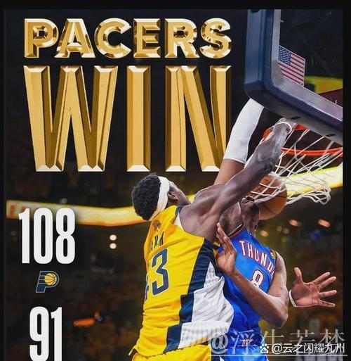 步行者40秒逆转7分劣势，实现奇迹翻盘