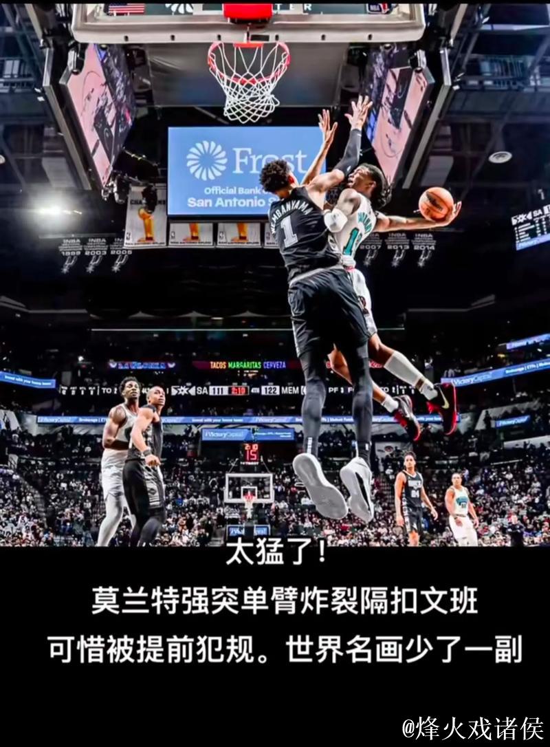 莫兰特准绝杀灰熊险胜森林狼 热火大胜开拓者